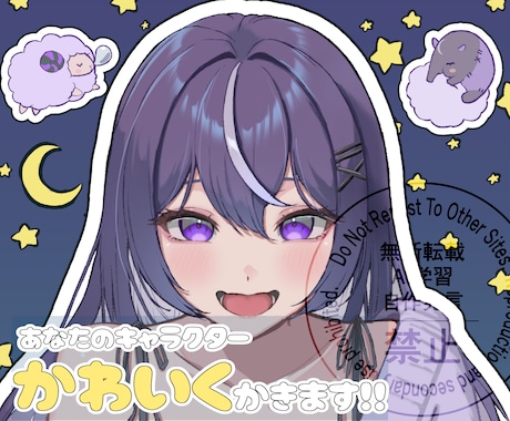 修正回数は無制限！商用利用可能なイラストを描きます あなたのイメージするイラストを作成！アイコンやMVなどにも！ イメージ1