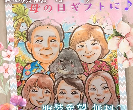 母の日間に合う！感謝を贈るあったか似顔絵✨描きます お名前ポエム・大人数も対応◎ 13名様以上無料✨ イメージ2