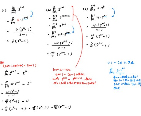 質問対応/中学数学/高校数学の解説を作成します 質問対応を行い解説を作成します。 イメージ1