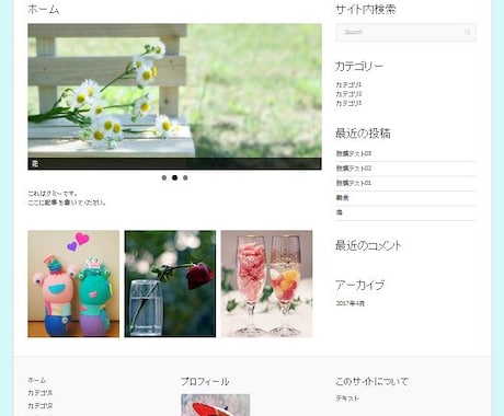 WordPressでサイトを制作致します 無料テーマを利用して外枠構成をしてお渡し致します。 イメージ2