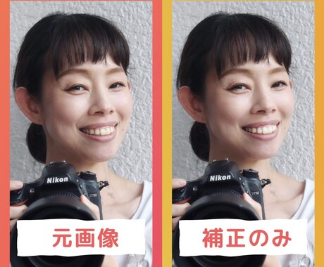 SNS・マッチングアプリ等プロフ画像を補正します 元ブライダルカメラマンが人物の顔を自然に美しくレタッチします イメージ2