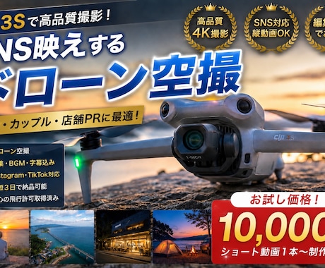 ドローンで屋根・外壁の確認撮影を行います イメージ1