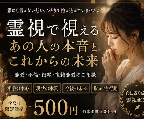 速秋津姫の魂の浄化と再生鑑定｜新しい人生へ導きます 心に溜まった不安や執着、停滞の原因を霊視いたします。 イメージ1