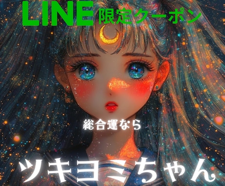 LINEクーポン限定/あなただけの鑑定書作ります 迷ったときに開く、運命を照らす光の鑑定書 イメージ1