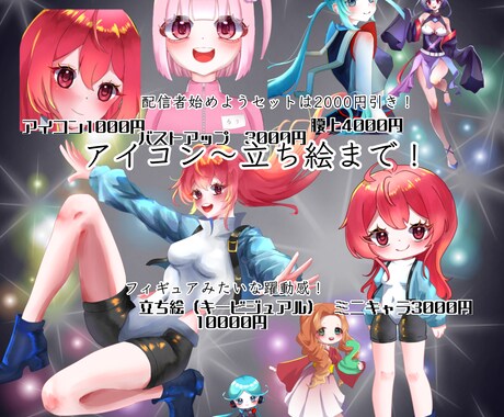 アイコン〜立ち絵まで描きます フィギュアのようなポーズ！目を引く！ イメージ1