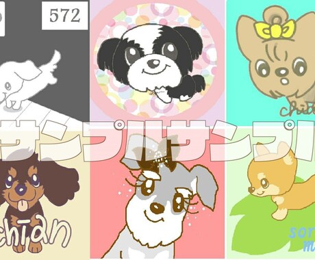 世界に１枚オリジナルふわゆる愛犬のイラスト描きます ♡可愛い愛犬をイラストにしてみませんか？ イメージ2