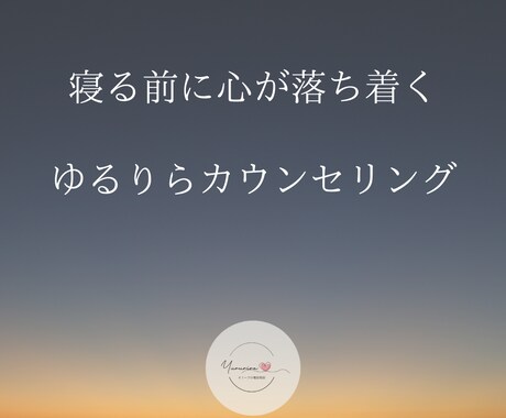 眠りにつく前にリラックスした時間を過ごせます 穏やかな気持ちで1日を終えて、ゆっくり眠れますように。 イメージ1