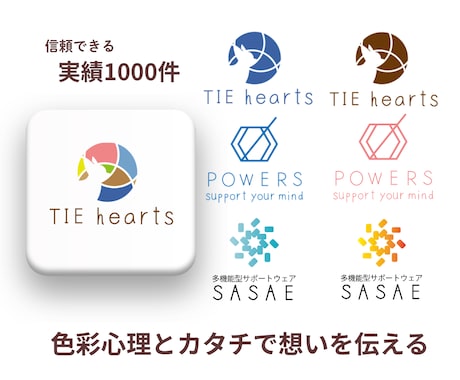 色彩心理とカタチで想いを表すロゴ作ります イメージ1
