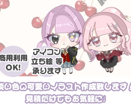 可愛くて淡いデフォルメイラストを制作致します ♡SNS使用、商標利用OK！お気軽にお問い合わせください⟡ イメージ1
