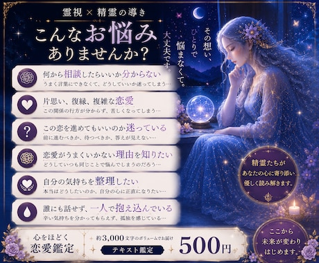 彼の気持ち・復縁・既読無視・音信不通｜霊視します なぜ苦しいのか。恋が動かない理由を湖底まで霊視します イメージ2