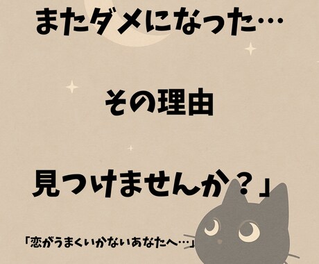 恋愛のクセ診断〜恋が続かない理由をお伝えします 恋が続かない原因を診断し、心のクセをやさしくお伝えします イメージ1