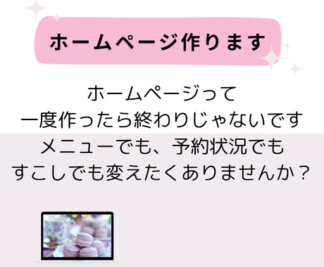 編集が簡単にできる【ホームページ】安く作成します 安く作りたい.あとから編集したい.SEO対策したい方に！ イメージ2