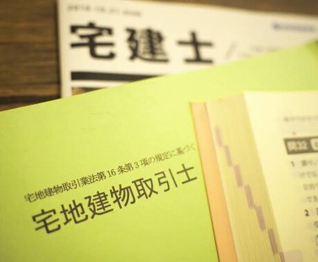 宅建3ヶ月で合格した方法教えます 独学3ヶ月で40点獲得までの一連の流れ教えちゃいます！ イメージ1