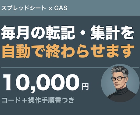 スプレッドシートの繰り返し作業を自動化します イメージ1