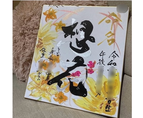 唯一無二、全て手書き。誕生花を添えた命名書承ります 『人生の入り口に送る彩るアートを』花言葉も込めた命名書 イメージ2