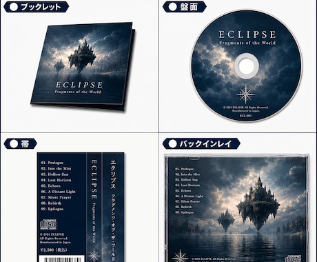 CDアルバムジャケット制作します 楽曲やコンセプトに合わせてトータルデザインします。 イメージ2