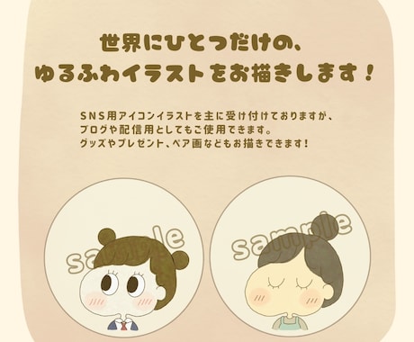 ほっぺぷっくり！ゆるふわイラスト描きます もちもちほっぺ好きな人必見！周りの目を惹いちゃおう！♥ イメージ2