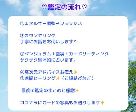 30min♡恋愛占いテキストチャットします ✨電話鑑定よりお得♡時間や場所を選びにくい方にもおすすめ イメージ2