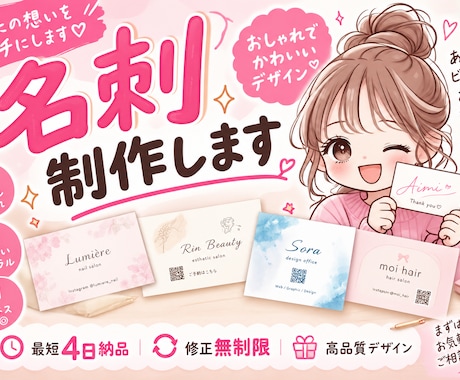 印象に残る名刺デザインを丁寧にお作りします イメージ1
