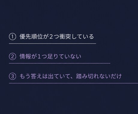 相手の気持ちが読めない不安を整理し鑑定します わからないまま止まっている時間を、動かす鑑定です イメージ2
