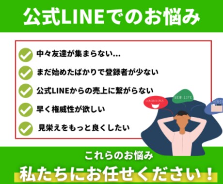 公式LINEの友達・登録者600人増やします 先着30名様限定価格｜購入者特典もあり イメージ2