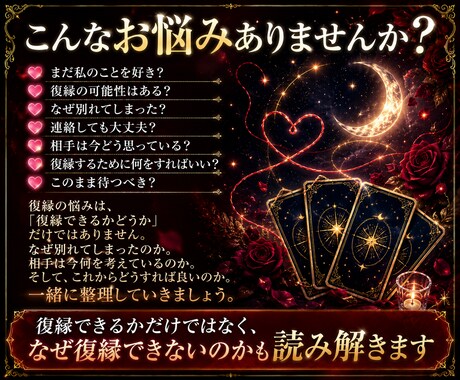 霊感タロットで復縁と魂の願いを読み解きます ワンコインで魂が望む復縁の形を読み解きます イメージ2