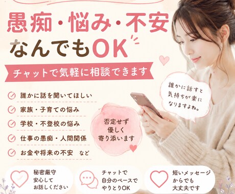誰にも言えない悩み、優しくお電話でお聞きします 声で話すだけで、少し心が軽くなりますよ。 イメージ1