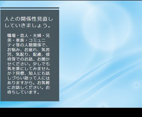 人間関係でのあなたのお悩み、お話お聞きします 仕事関係・友達関係・恋人・夫婦関係・SNS等で人とのお悩み等 イメージ1