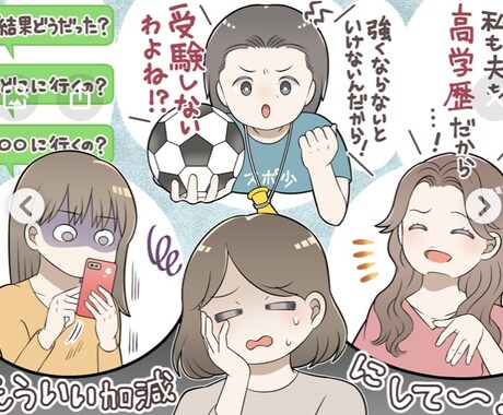 ママ友の悩みお聞きします ママ友は最大の悩みの種！話してスッキリして下さい^_^ イメージ1