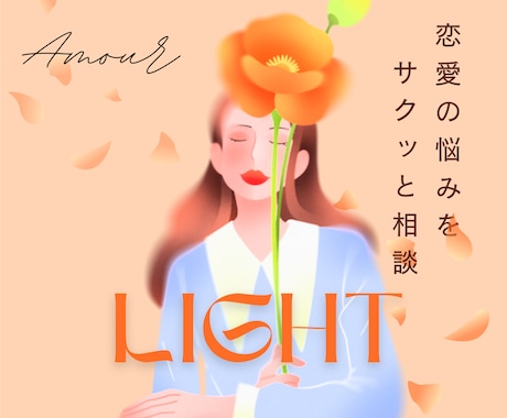 男女ふたりで恋愛の悩みをお聞きします 先着10名様/不倫/歳の差恋愛/誰にも相談できない悩み イメージ1