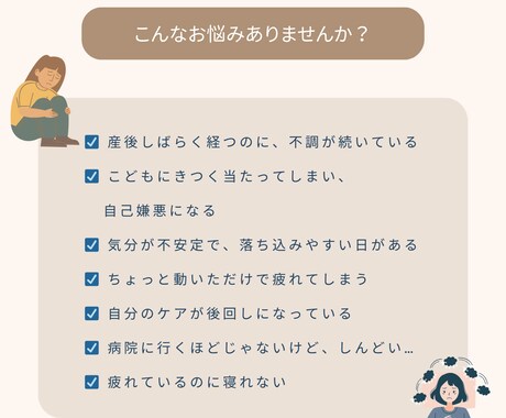 東洋医学×ヨガで産後不調に本気で寄り添います 1ヶ月伴走！“本質から整える”体質改善プラン イメージ2