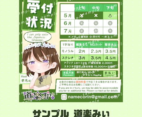 SNS紹介用・料金表デザインいたします SNSで目立つ！読みやすい料金表をデザインいたします！ イメージ2