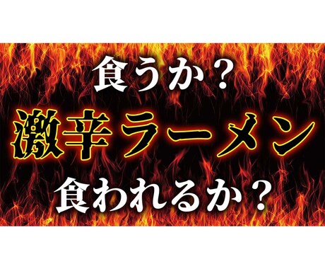 短納期でYouTube用サムネイル画像を作成します ～目を引くサムネイルをお作りします！～ イメージ2