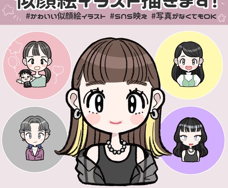 映え〜♡な可愛い似顔絵描きます イメージ1