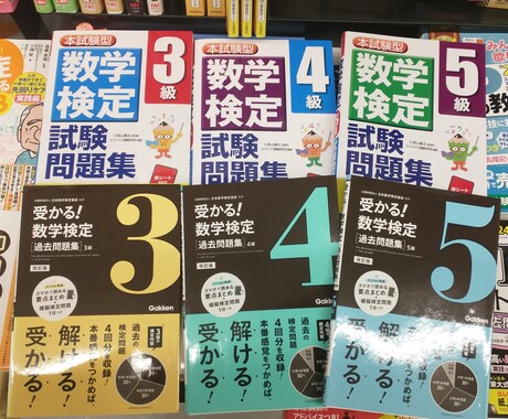 中学★数学検定★《5級・4級・3級》の対策をします メインの範囲は中学数学です！高校入試のベースにも最適！ イメージ1