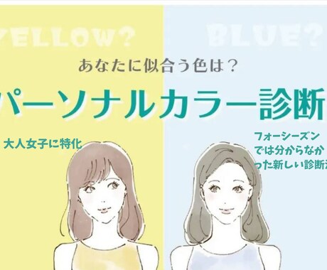 大人女子に特化。進化系パーソナルカラー診断をします 似合う色がわかればもっと綺麗に、もっと自分らしくなれる イメージ1