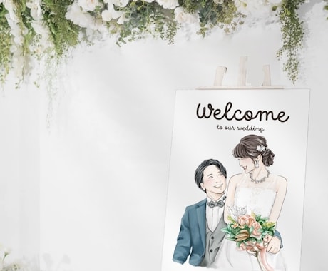 結婚式でゲストも微笑むウェディングイラスト描きます 水彩タッチの