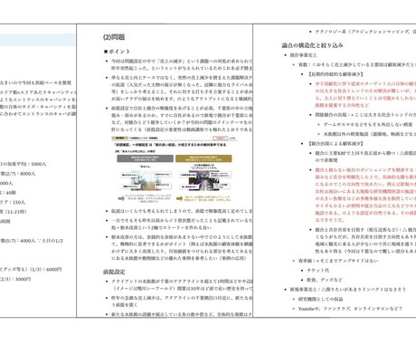 McKinsey志望者向けケース面接対策をします 内定率82%/指導実績500人以上【模範解答PDF付き】 イメージ2