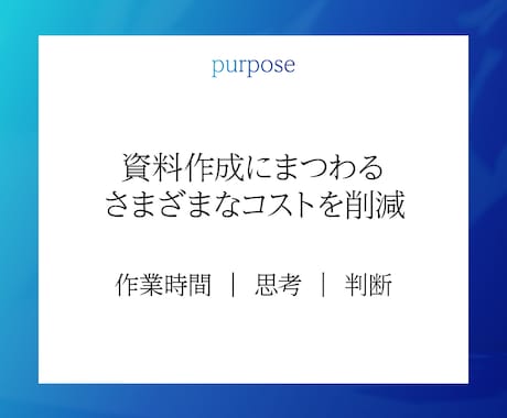 すぐに使える！パワポのテンプレートを販売します 会社案内や営業資料を効率よくきれいに自作するために イメージ2
