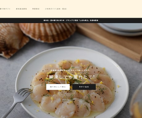 現役漁師が食品ECのShopifyを構築します 冷蔵冷凍の送料設計から価格の考え方まで実務目線で伴走 イメージ2