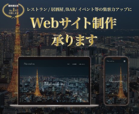 Webサイト制作承ります お客様のご要望を丁寧にヒアリングし、制作させていただきます イメージ1