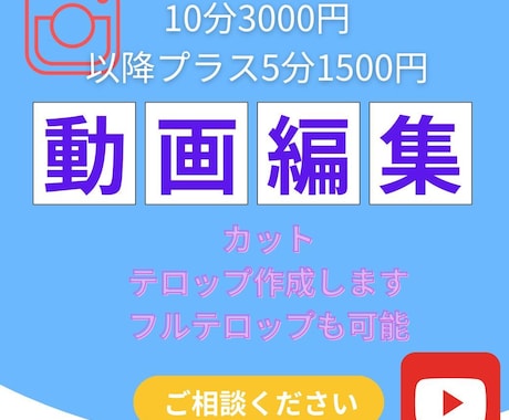 カットテロップ承ります イメージ1