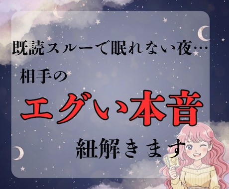 最短30分⭐︎今だけ5名限定質問無制限鑑定します 気になるあの人の本音を知りたくない？1000字超え鑑定！ イメージ1