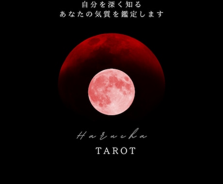自分を深く知る♡あなたの鑑定書作成いたします 自分のことをもっと深く知りたいと思いませんか？ イメージ1