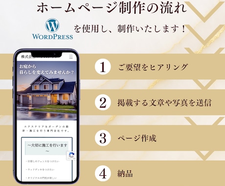 小さな会社のホームページ制作します 集客につながる設計でWordPressサイトサポートします！ イメージ2