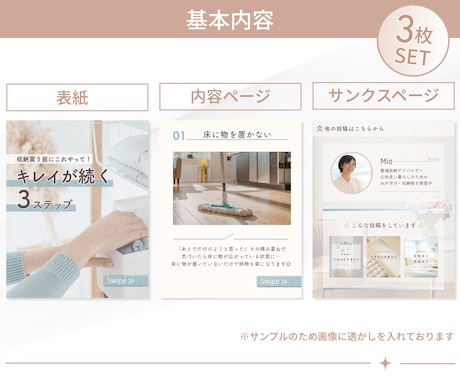 3名様限定価格！Instagram画像を制作します ひとつひとつ丁寧に制作いたします イメージ2