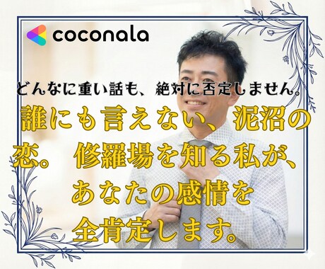 オックスフォード卒が彼の本音を解読します 彼氏・彼女の悩み…、波乱万丈な男が全て受け止めます イメージ2