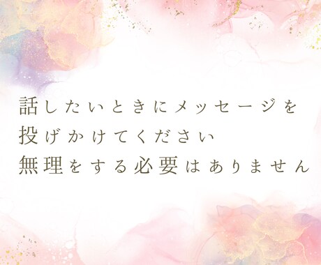 人間関係の悩み、うつ病を経験した私が受け止めます 当事者だからこそ理解できる気持ちがある イメージ2