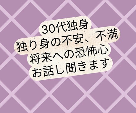 独り身の夜、言いようのない孤独感や不安を聞きます どんなにネガティブな感情でも、そのままのあなたを受け止めます イメージ1