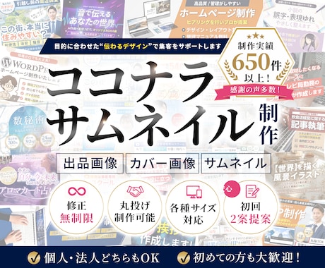売上があがる！！ココナラ出品サービス画像作成します 修正何回でも無料！素材もこちらで用意します！ イメージ1